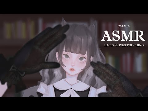 ୨୧⊹ASMR⊹୨୧  LACE GLOVES TOUCHING for deep sleeping | no talking | sharply scraping