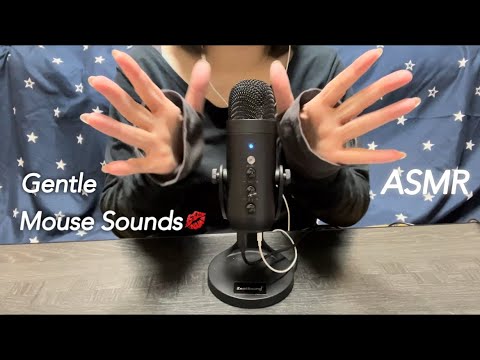 【ASMR】心地よいマイクのカチカチ音と優しい眠れるマウスサウンド💋Pleasant microphone sounds and gentle, sleep-inducing mouse sounds