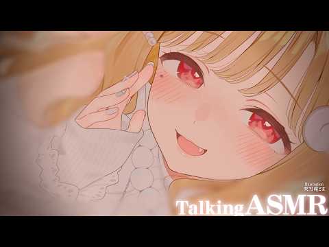 【KU100/ASMR】耳塞ぎとにゅるにゅる耳はむでとろける寝落ち体験…♡耳キスたっぷりで心落ち着くTalkingASMR♡【囁き雑談】Whispering,RelaxSleeping,Shampoo