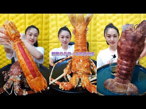 🦐🎊 Massive Mukbang Energy  엄청난 먹방 에너지  大量のモッパンエネルギー  巨量吃播能量
