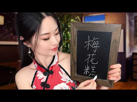 ASMR Teaching You Basic Chinese To Help You Sleep (Lesson 4)