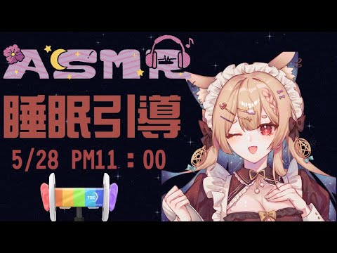 ASMR バイノーラル｜睡眠引導 雨夜掏耳放鬆｜Ear Cleaning  Rainy night ｜癒しの耳かき 雨の夜【Healing希靈/VTuber】