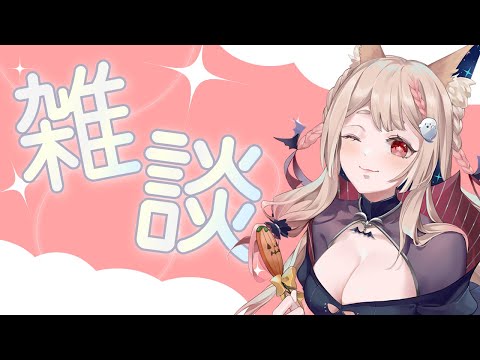 雜談｜來分享新的牌牌和最近一些有趣的事吧❤️【Healing希靈/VTuber】