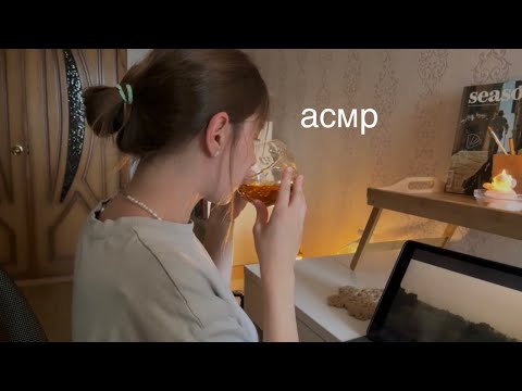асмр | рецепты моего расслабления | чай, музыка, украшения и свечи