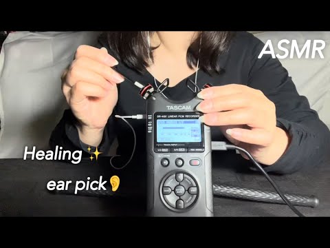 【ASMR】シンプルだけど、安定して気持ちがいい癒しの綿棒耳かき☺️✨️ A stable and comfortable cotton swab ear pick👂🏻"