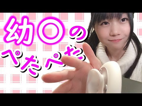 【生配信】ASMR♪囁きながらあまあま幼〇の唾液マッサージ♪【女性配信者】