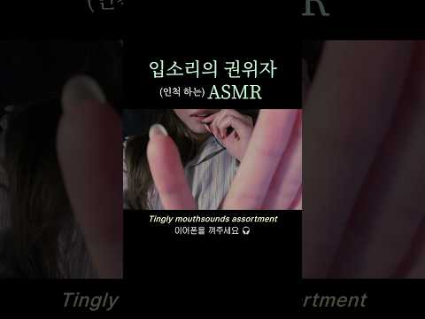 팅글 폭발 따끔따끔 ASMR #asmr