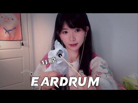 ASMR DEEP Eardrum Massage,FAST Ear Cleaning 深度采耳 头皮发麻刺激耳膜