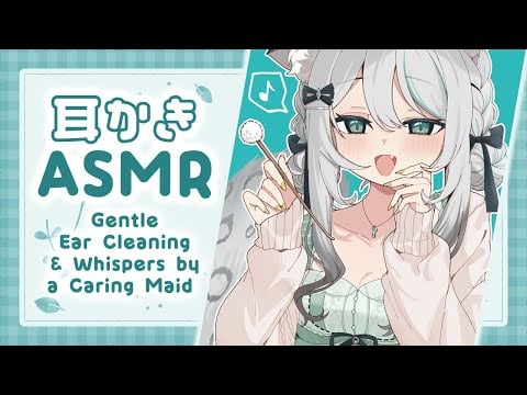 【🔴ASMR #KU100】メイドによるリアルな綿棒耳かきと梵天✨Calm and Careful Ear Cleaning | Cotton Swabs & Bonten【 #雪豹メイドお給仕中 】