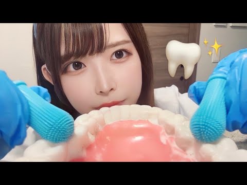 【ASMR】あなたの歯を綺麗にします🦷（歯石除去ロールプレイ）