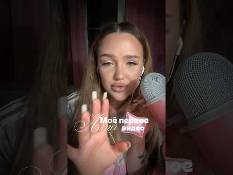 медленный асмр для твоего сна 🌙 #асмр #asmr