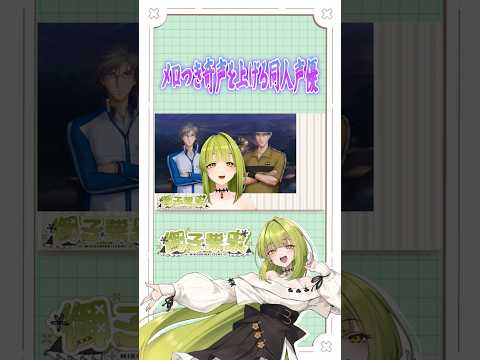 【#ドキサバ#ゲーム実況】メロつき奇声あげ同人声優【御子柴泉】