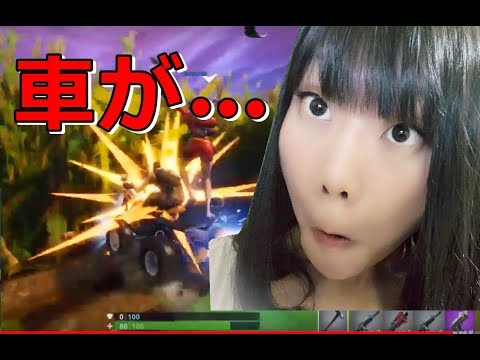 【生配信】Fortnite！車の意外な使い方？？【女性配信】