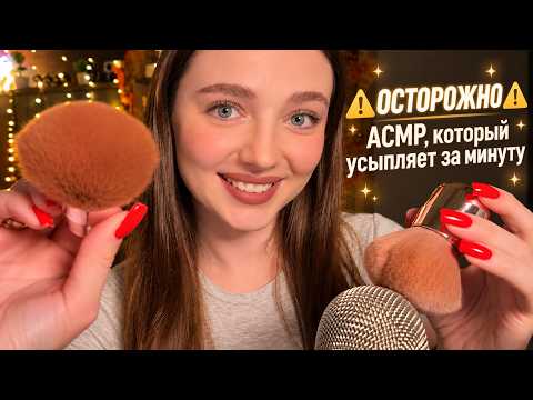⚠️ Осторожно! Этот ASMR усыпляет за считаные минуты 😴💤