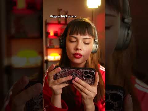 АСМР СМОТРИТЕ? #асмр #asmr #shorts #шортс #humor #whisper