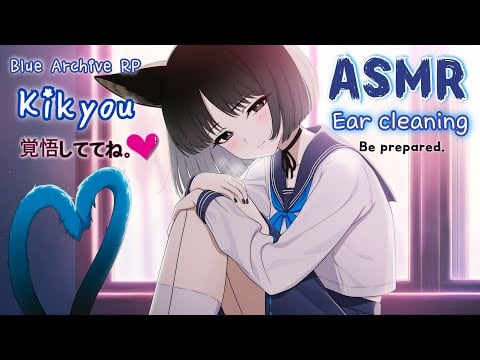【ASMR】妖艶な猫キキョウの膝枕耳かき💙ブルーアーカイブ・ロールプレイ
