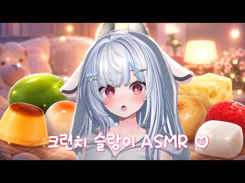【RODE NT5 / ASMR】크런치 슬랑이 막차타는 ASMR ෆ Crunchy Slime Sounds for Sleep 🌙✨