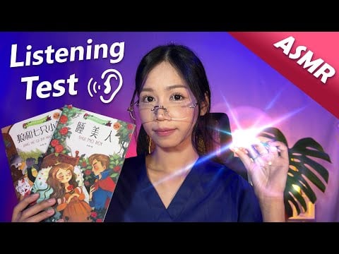 ASMR Roleplay: Doctor Tests Your Hearing by Reading Stories👩🏻‍⚕️📖 Inaudible Whisper