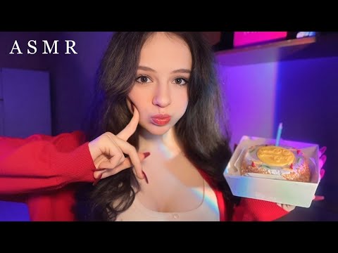 АСМР СТРИМ Празднуем мой День Рождения 🥳❤️