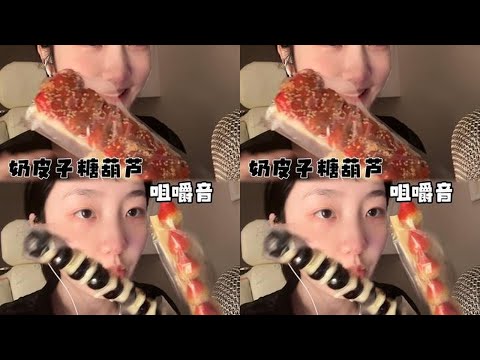 Eating dairy skin sugar cane sleep-inducing sounds