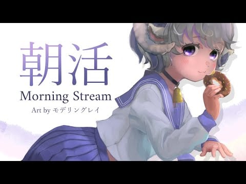 【🔴LIVE】寒くて耳が冷え冷えになっちゃうね ☀ It's so cold my ears are getting cold like ice