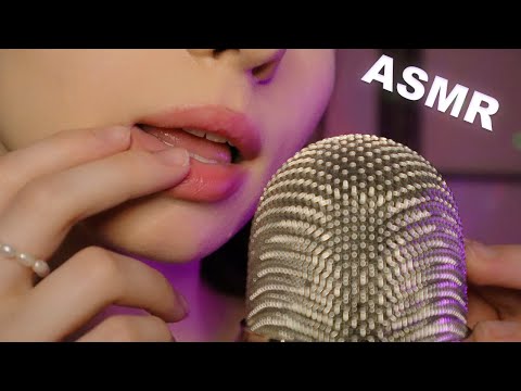 АСМР БЛИЗКИЕ ПОЦЕЛУИ и ЗВУКИ РТА 3| CLOSE KISSES and MOUTH SOUNDS 3