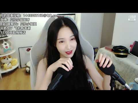贝拉小姐姐 20190911 Chinese asmr