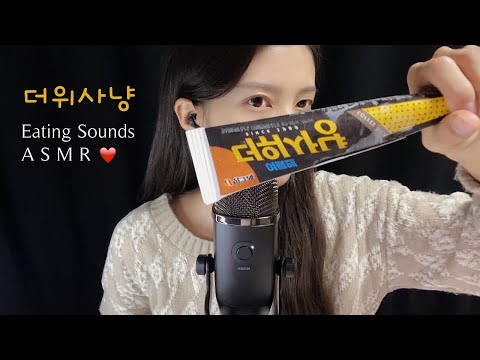 ASMR 소리만 들어도 추워지는 더위사냥 아이스크림 이팅 사운드 / Hunting Heat Ice Cream Eating Sounds, Coffee Flavor, KOREAN