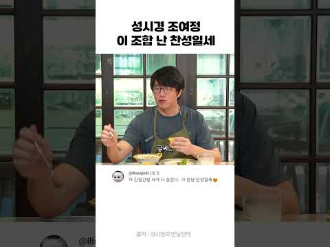 성시경 조여정 왜 이렇게 잘어울림? #shorts #만날텐데