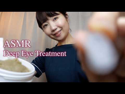 【ASMR】目の奥まで脱力する、眼精疲労トリートメント＆検査（美容液レンズ／ガス抜き／麻酔／お塩揉み込み／ジャバジャバ洗眼／マッサージ／保湿）【睡眠導入】