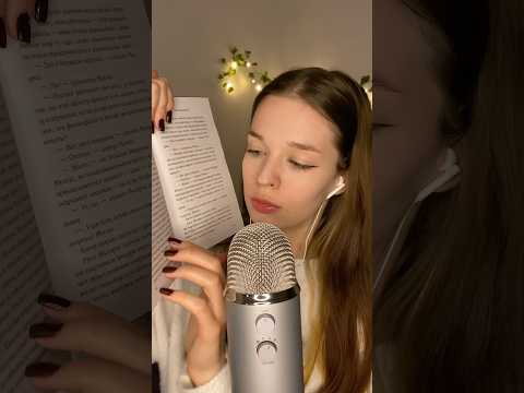 выбери свой триггер..#asmr #book #triggers