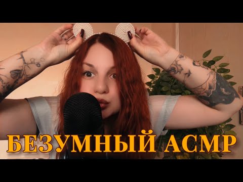 АСМР СДВГ | БЫСТРЫЕ НЕПРЕДСКАЗУЕМЫЕ ТРИГГЕРЫ