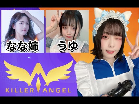 【ポケモンユナイト】JapanKillerAngelコラボ配信【女子顔出し】