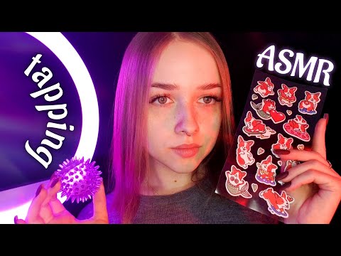 АСМР ТАППИНГ КОТОРЫЙ ДОВЕДЕТ ТЕБЯ ДО НЕРЕАЛЬНЫХ МУРАШЕК 🤤 ASMR NAIL TAPPING