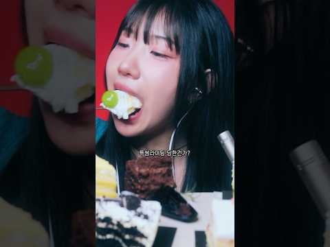 투썸 케이크 잔뜩 모아 먹방ASMR #투썸플레이스 #리얼사운드 #eatingsounds #mukbang #먹방asmr #아이스박스