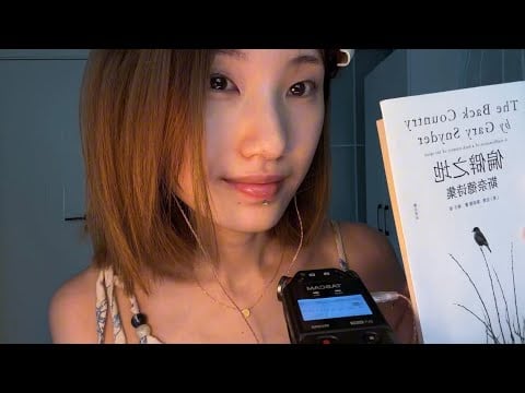Reading Snyder’s Turtle Island | ASMR Whispered Poetry, With Bare Face.