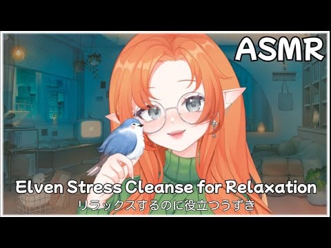 3DIO ASMR | Elven Stress Check & Relaxation Cleanse  🪄