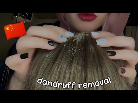 ASMR Chinese Scalp Doctor Exam 🩺 💆🏻‍♀️ | Dandruff Removal & Head Massage (eng sub)