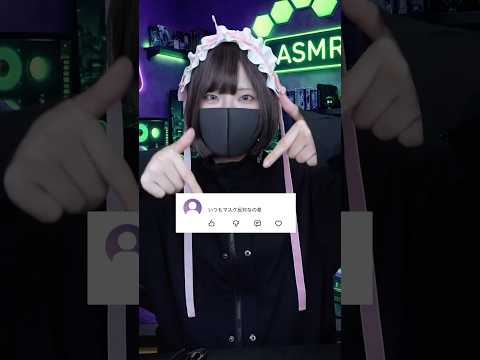 マスクの向きが反対？#shorts