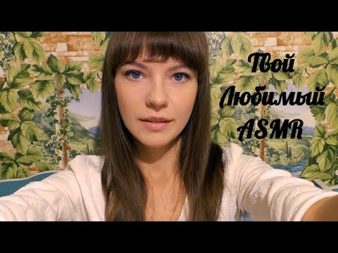 АСМР ASMR Ролевая игра Самый ласковый продавец 2 часть