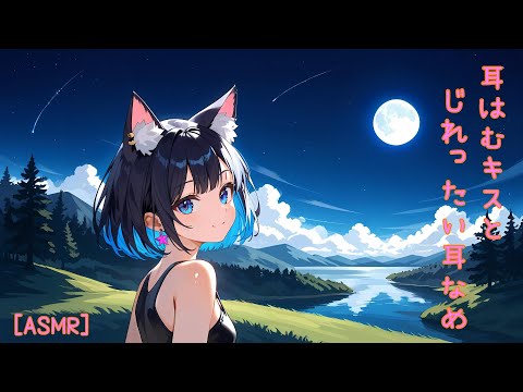 耳はむキスとじれったい耳舐め♡（無言・ASMR）／Gentle biting kisses and tantalizing ear licking♡（No talking）
