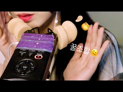 ASMR🔥 타스캠 + 귀 = 꿀조합🍯 🫠 수다•귀에 틴트밤, 빤짝이 발라주기(소리 최고)👂🏻🤎•👄소리✨•시각적 팅글•단어반복•안 쓰는 화장품 소리