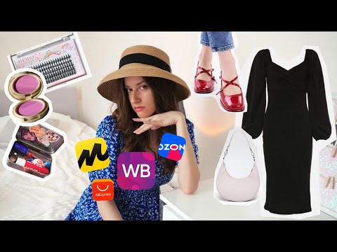 Покупки с Wildberries 🌷 AliExpress / Яндекс Маркет / Ozon