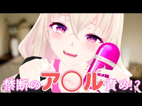 【ASMR】最高に気持ちのいいア〇ル責め【抜きスギ注意】