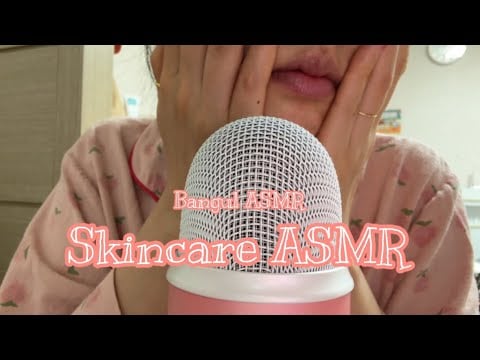 [ASMR] (Talking) Skincare ASMR | 🤤얼굴에 스킨 로션 촵촵 바르는 소리👏🏻