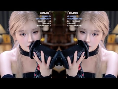 EnQi ASMR | 耳边呵护 · 中文+English Personal Attention | 恩七不甜 - 2025-05-17