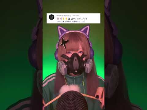 【asmr】絵文字チャレンジ！#asmr #四葉の抹茶 #shorts