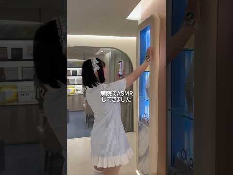 【ASMRvlog】韓国の美容施術してみた💆🏻‍♀️(概要欄も見てね) #ASMRvlog #publicasmr #韓国 #clinicasmr #タッピング #shorts
