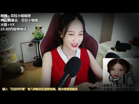 贝拉小姐姐 20191023 Chinese asmr