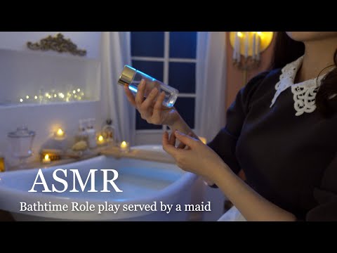 ASMR Bathtime Role play🛀✨お嬢様専用のバスルームで、やわらかな時間を…🕯️🌃shampoo, body wash, skin care...